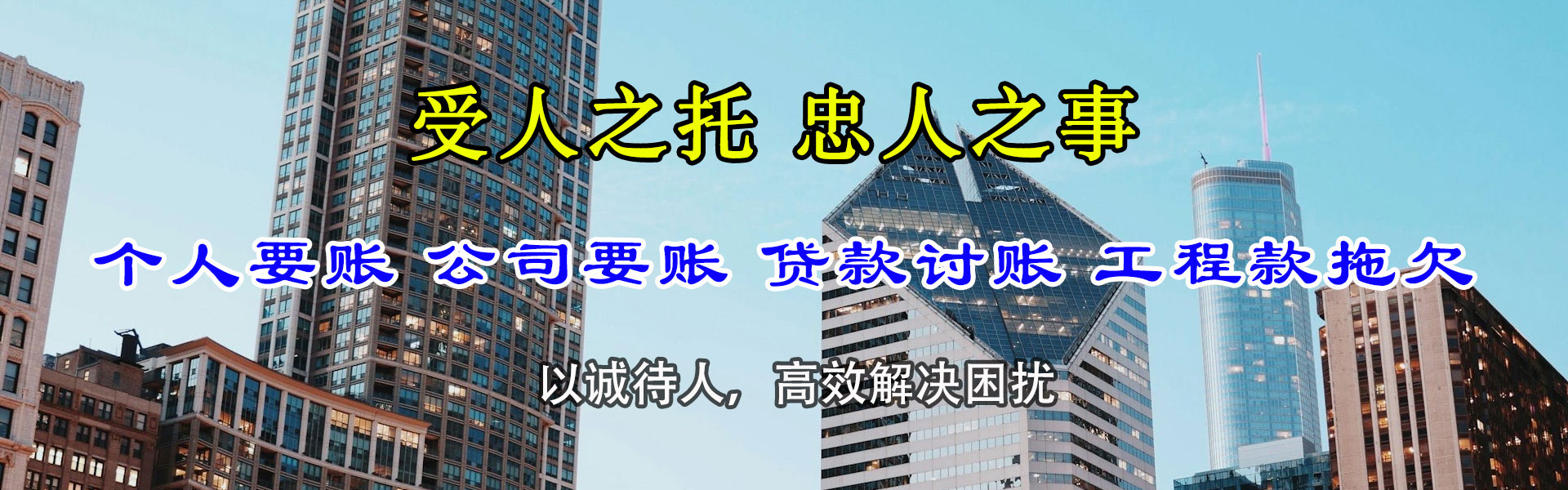 浦江讨债公司