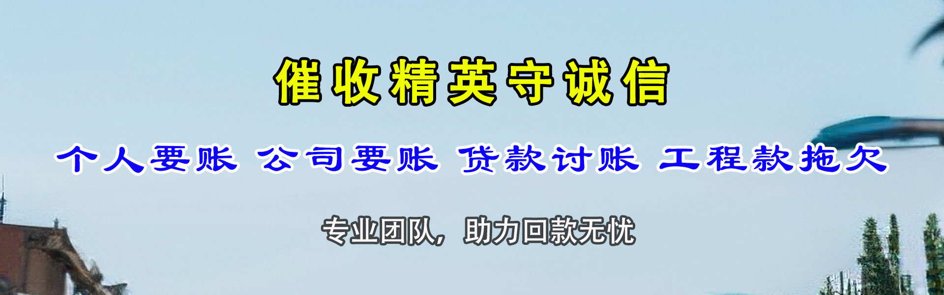 浦江追债公司